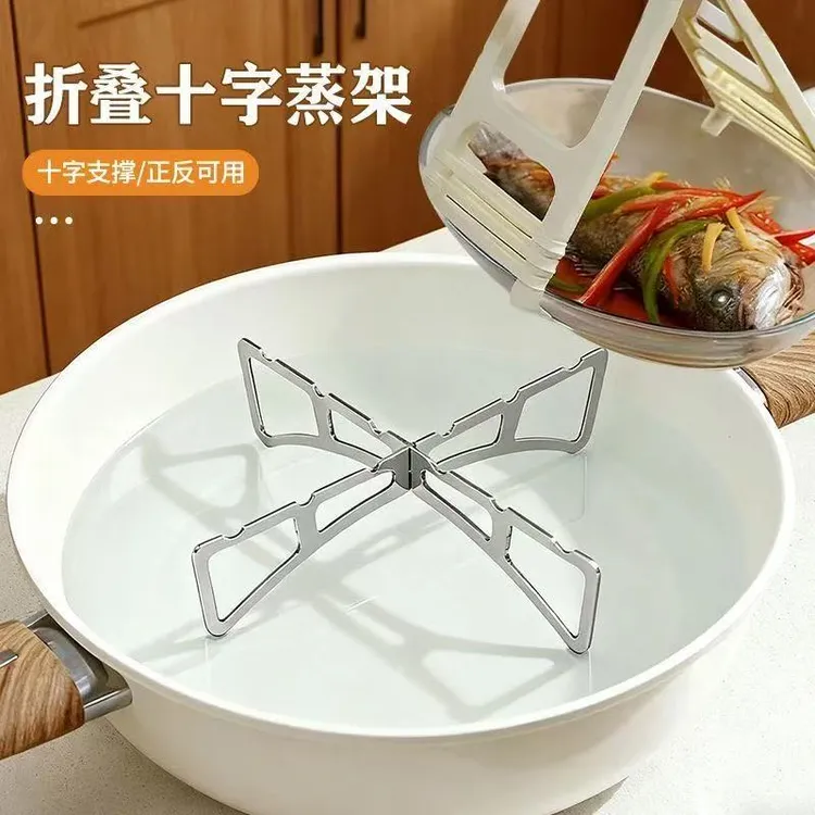 【新人专享】家用多功能隔热支撑架折叠十字蒸架厨房正反锅架蒸菜架