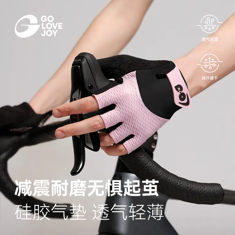 GOLOVEJOY高乐捷半指骑行手套速干透气硅胶减震防滑公路车登山