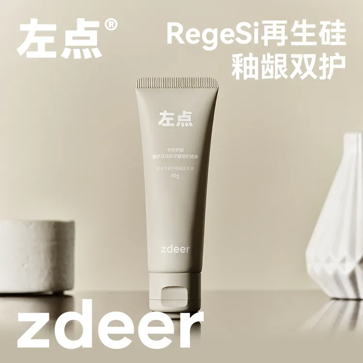 左点zdeer专研护龈健齿牙膏 强釉护龈再生硅日用套装