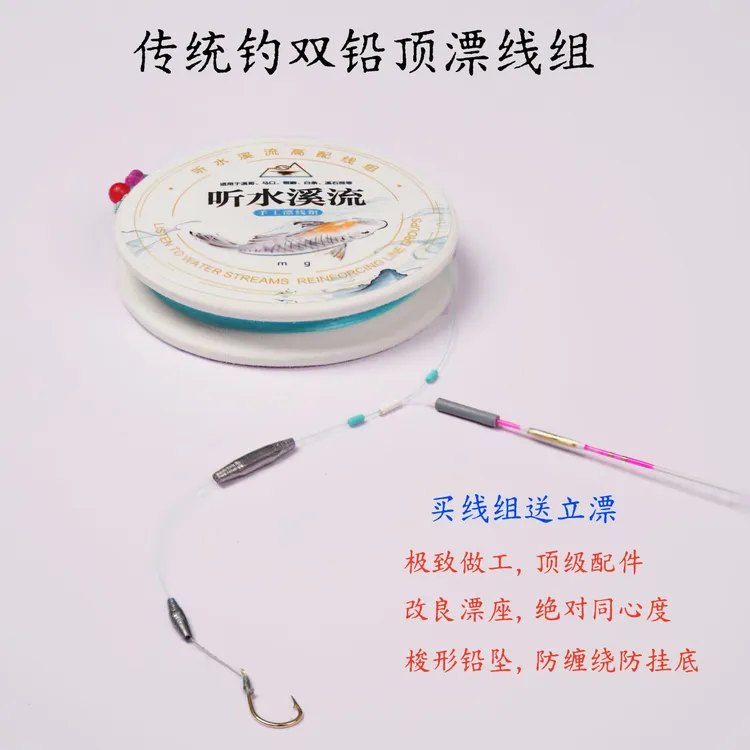 听水溪流传统钓双铅顶漂线组草洞鲫鱼专用炮杆鲫鱼