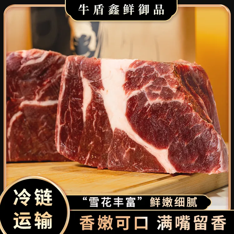 【吊龙】新鲜谷饲清真潮汕吊龙4斤火锅红烧烤肉香煎现切新鲜牛肋条