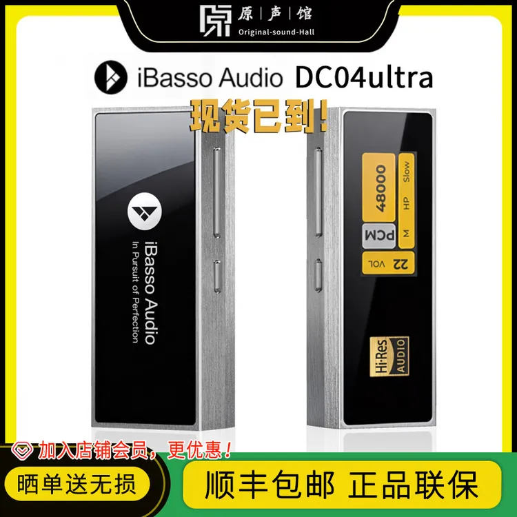 ibasso艾巴索 DC04 Ultra手机解码dac耳放小尾巴type-c转3.5 4.4