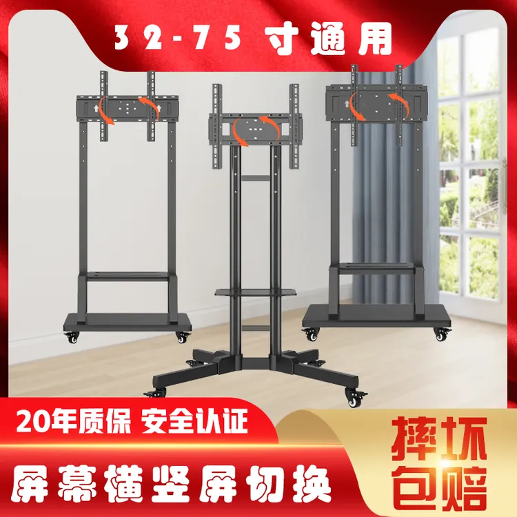 电视机支架带轮直播落地挂架可移动横竖屏旋转推车显示器通用架子