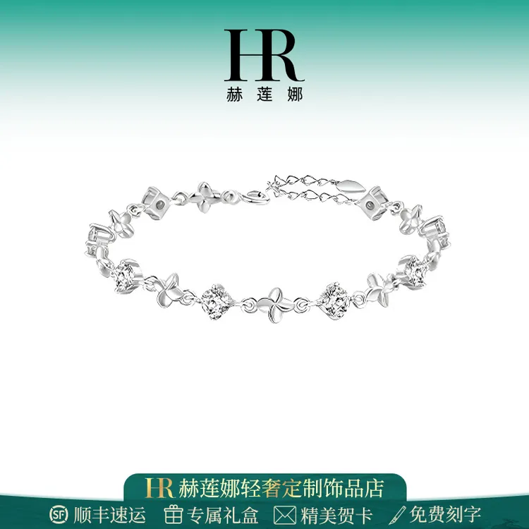 HR/赫莲娜 四叶草手链女士款轻奢高级感生日礼物送女友精致首饰
