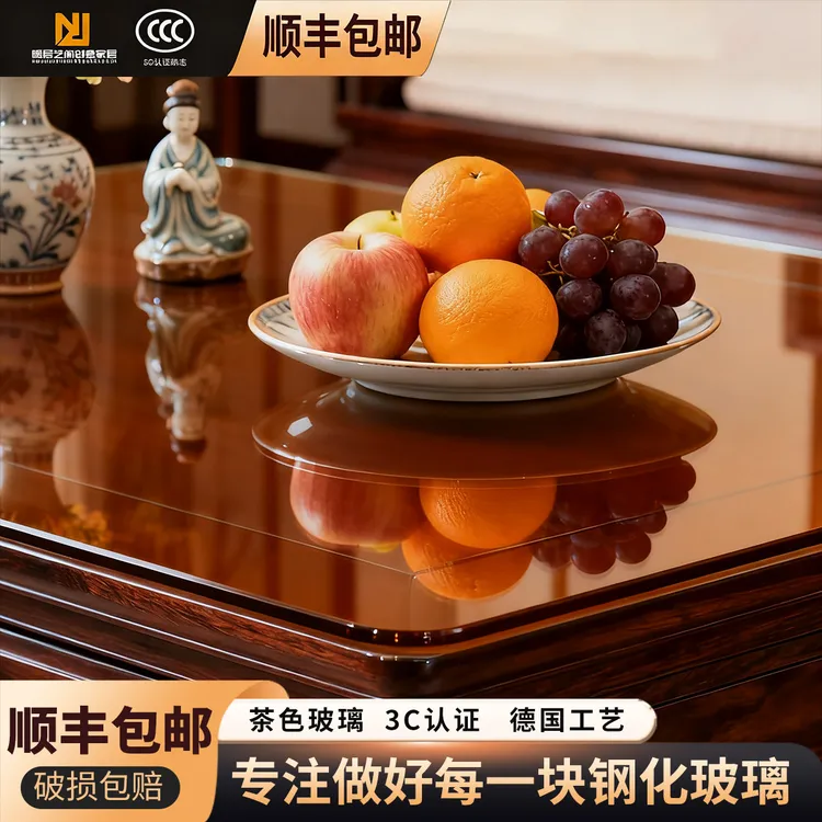 暖居艺阁茶色钢化玻璃定制 红木家具茶色钢化玻璃 茶几餐桌茶色