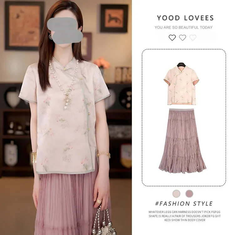 夏季新中式国风复古高级感洋气独特汀兰提花上衣粉色半身裙两件套