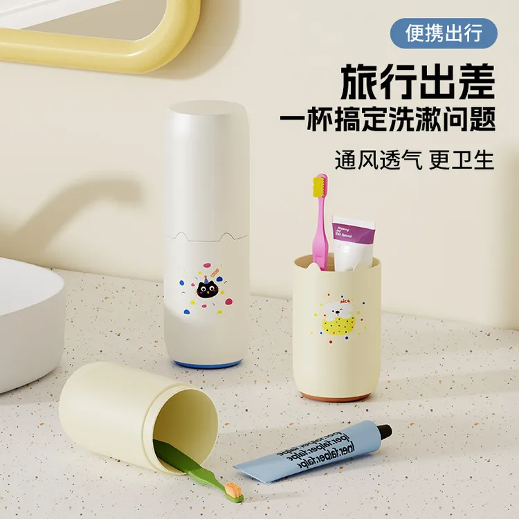 干湿分离旅行漱口杯套装牙膏牙刷收纳盒洗漱杯便携式透气漱口牙具