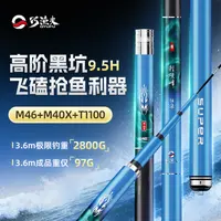 【新品首发】巧渔夫轻硬峰狂浪超轻超硬黑坑竿竞技9.5H专业垂钓渔具