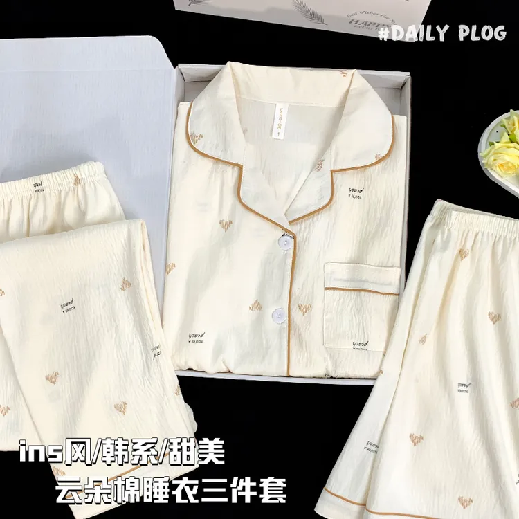 三件套睡衣女款春秋夏季云朵棉短袖长裤韩版简约奶呼呼夏天家居服