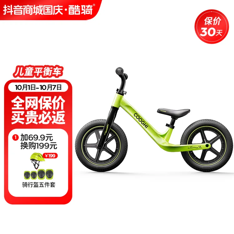 【中秋送礼】酷骑平衡车S2/S3款1.5-6岁小孩滑行车S2平衡车初学