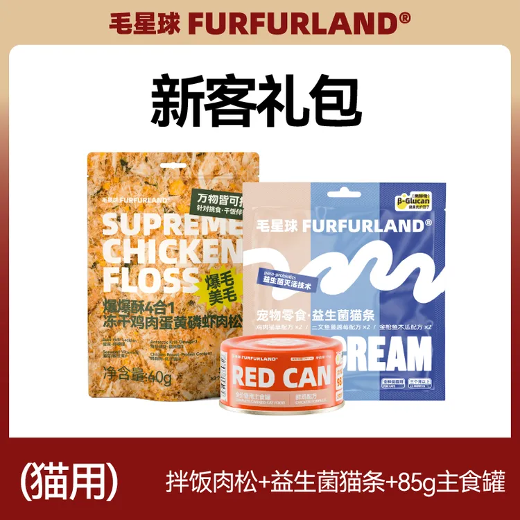 【燕子专属】毛星球70%高肉益生菌猫条拌饭肉松罐头新客礼包