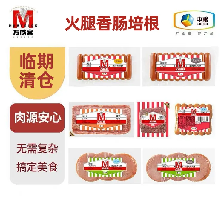 万威客脆皮肠早餐肠火腿肠烤肠肉肠