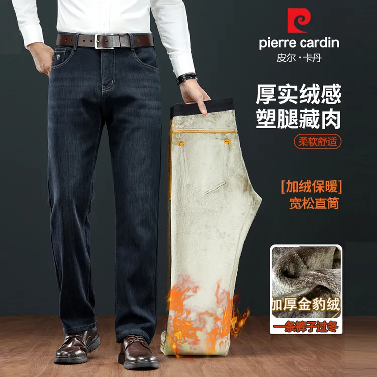 【皮尔卡丹线下同款】加厚金豹绒男士牛仔裤超柔耐磨直筒宽松男裤
