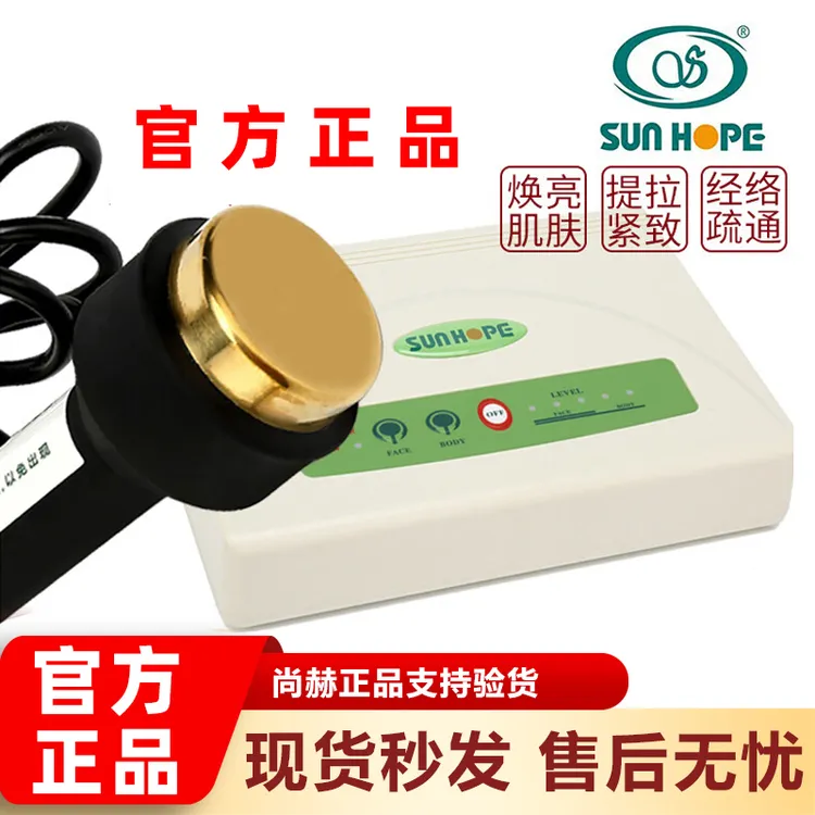 尚赫TBS超音波美容院家用美容仪器正品紧致脸部提拉塑形导入