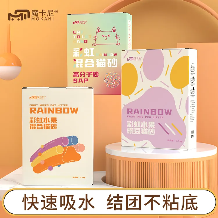 魔卡尼彩虹高分子混合猫砂太空豆腐除臭微尘猫沙可冲马桶豆腐砂
