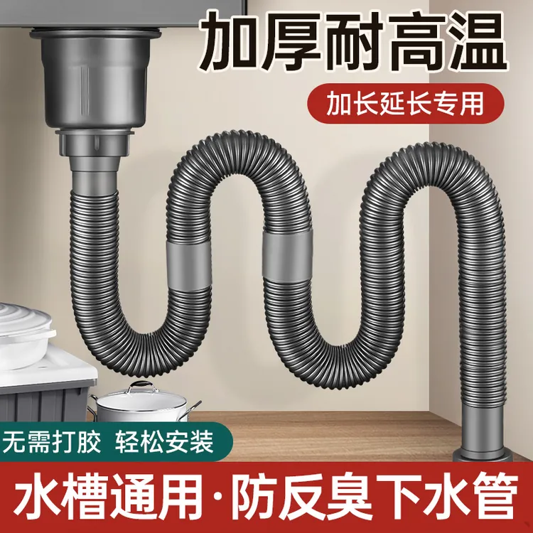厨房洗菜盆下水管配件水槽洗碗池通用下水道防臭加长延长排水软管