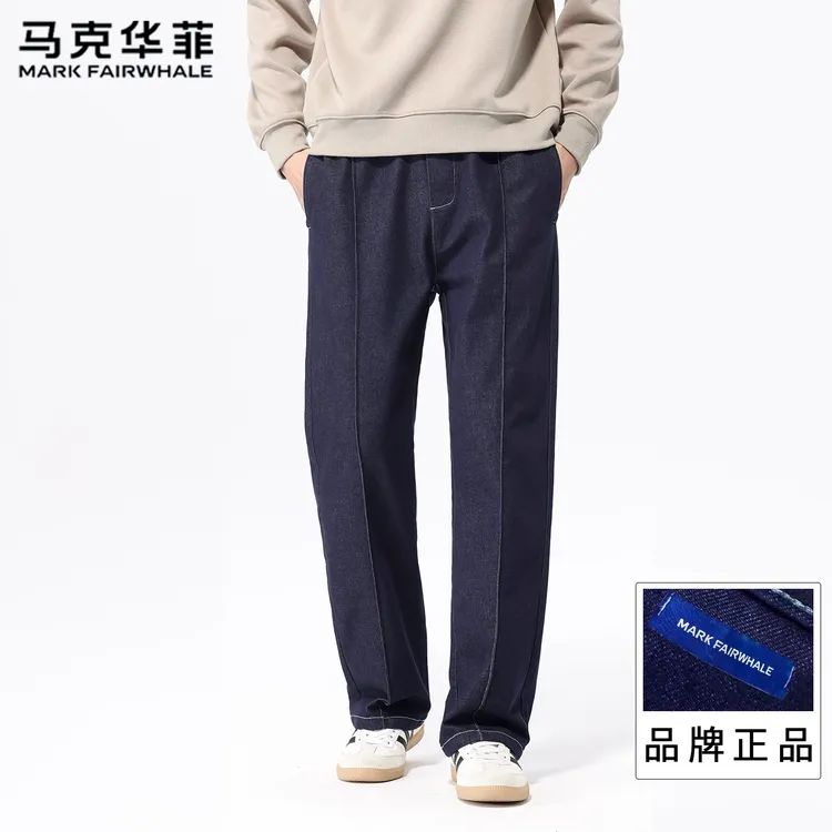 马克华菲轻奢感不掉色牛仔裤春秋季男女新款设计感宽松直筒休闲裤