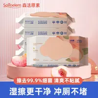 sovoelem/森活原素洁尔阴B5温和家用加厚湿厕纸40抽6包厕所湿纸巾