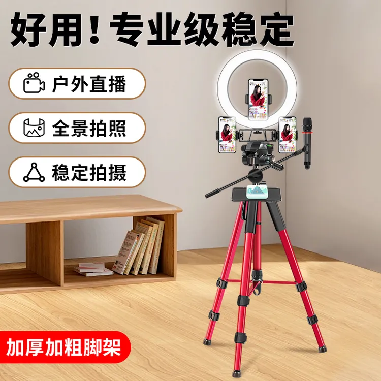 手机拍照拍视频支架网红拍摄直播补光灯三脚架落地平板拍摄架子