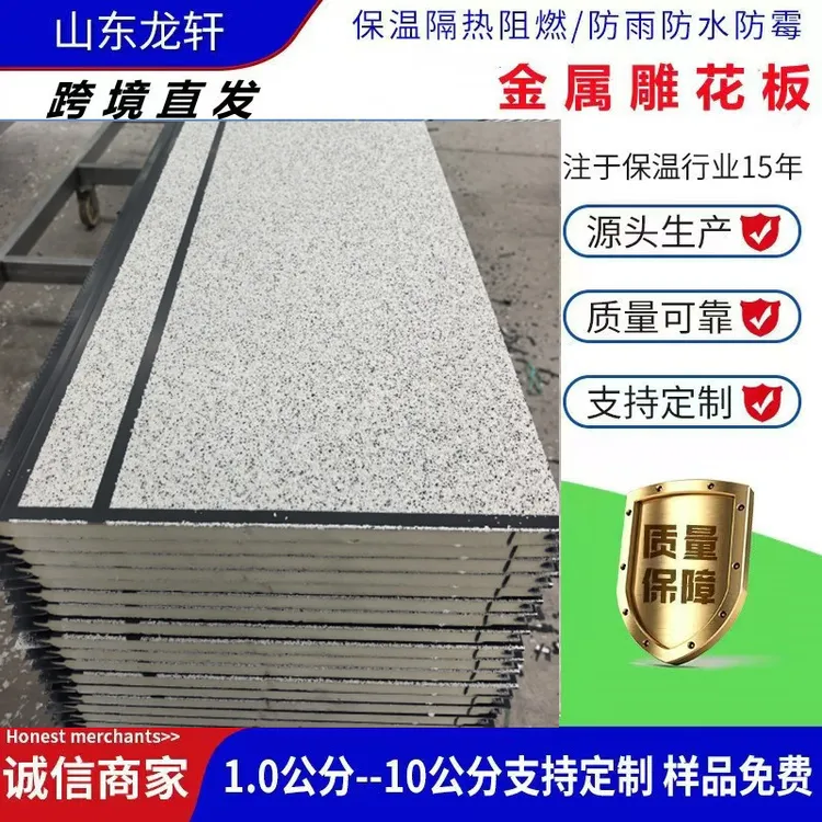 金属雕花板外墙保温装饰一体板芝麻白花岗岩适用于旧房外墙干挂