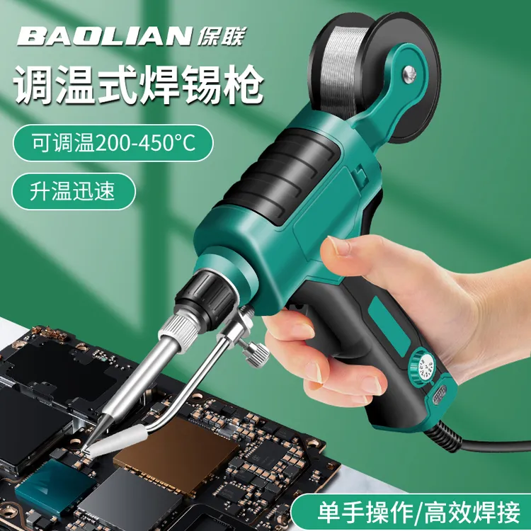 保联自动焊锡枪电烙铁大功率焊锡机家用小型维修工具专业焊接神器