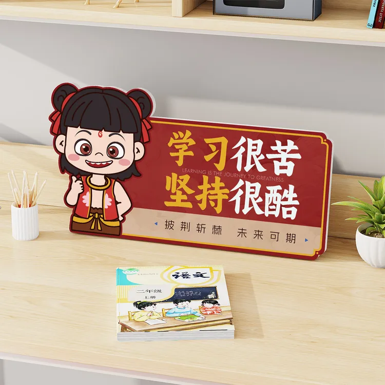 学习很苦坚持很酷摆件鼓励孩子学习励志激励学生自律哪吒趣味摆件