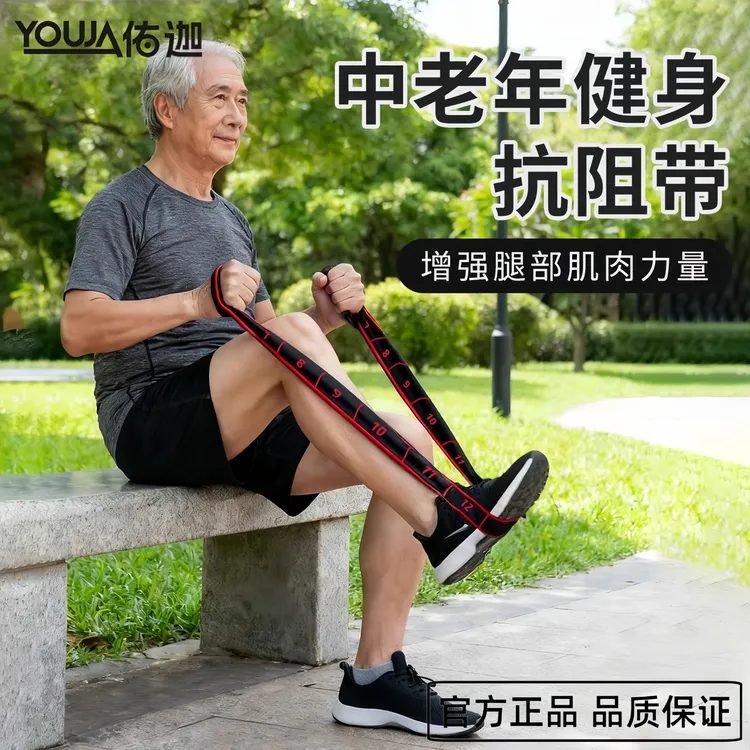 拉绳抗阻增肌数字阻力带中老年专用锻炼臀大肌腿部肌肉训练弹力带