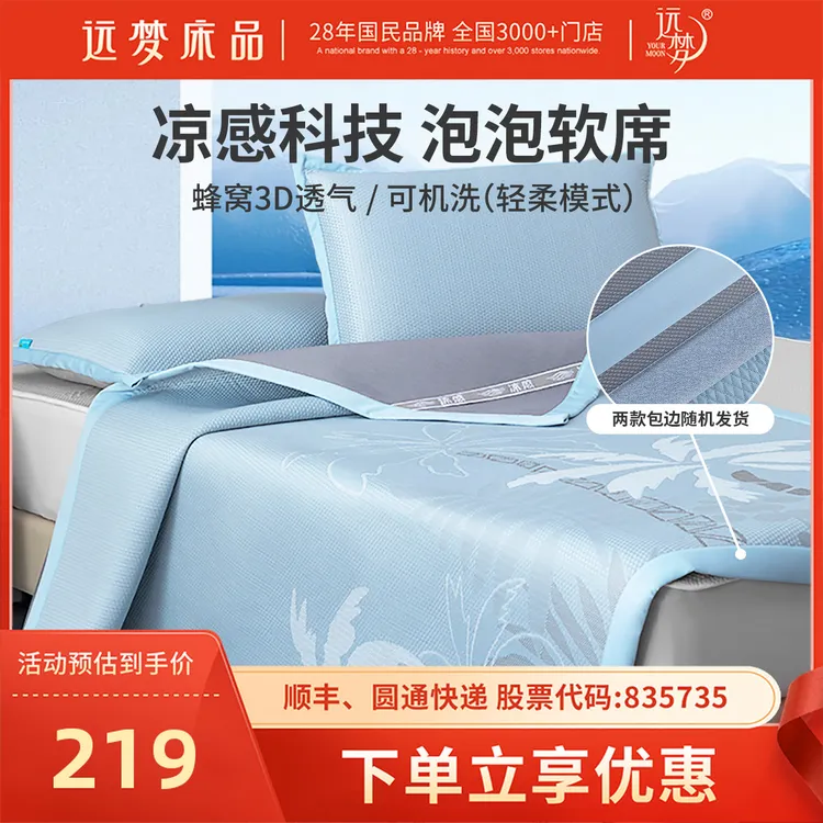 远梦家纺国补泡泡凉席抗菌三件套冰豆豆凉席可机洗可折叠双人家用