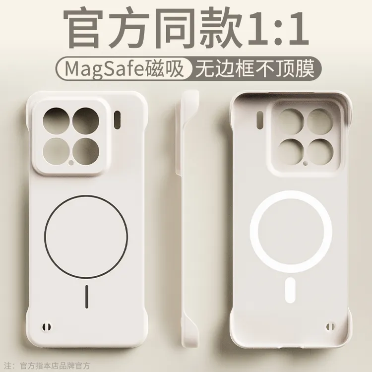 适用小米15/Pro/Ultra壳新款磁吸无边框硬壳小米超薄散热手机壳