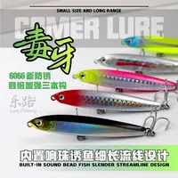 乐路远投/路亚饵毒牙沉水铅笔路亚饵新防锈加强三本钩钓翘嘴
