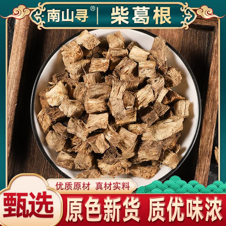 柴葛根A正品无硫原色新货野采柴葛根 柴葛500克泡水煮水