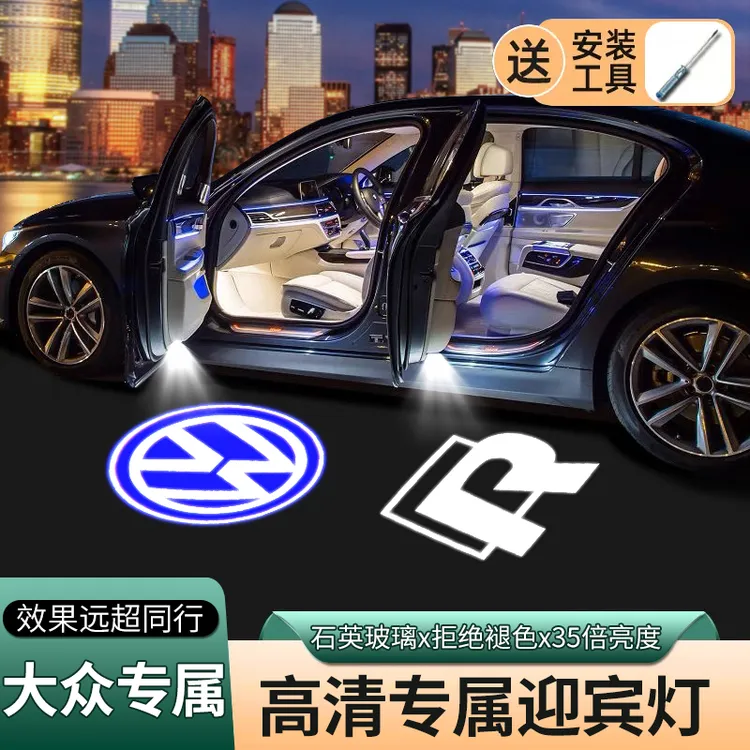 适用于大众迎宾灯帕萨特CC迈腾B8途昂辉昂途锐车门投影照地镭射灯