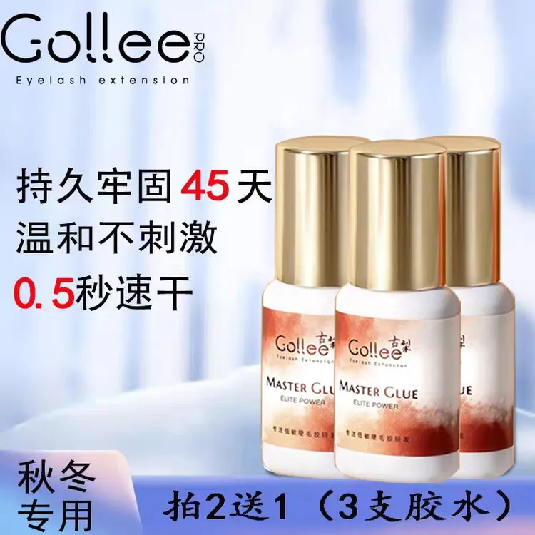 买二送一秋冬美睫胶水古梨胶水速干防打滑美睫胶水速干持久牢固