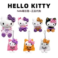 【美版正品】万圣节Kitty挂件/公仔