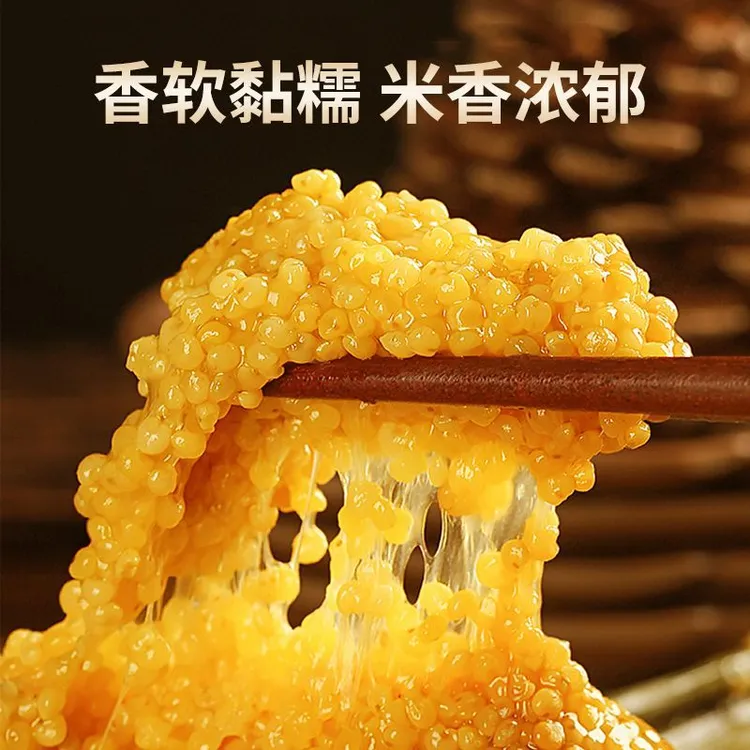 大黄米山西沁县秋收新米粘糯软黄米包粽子黍米糯小米特产粗粮真空