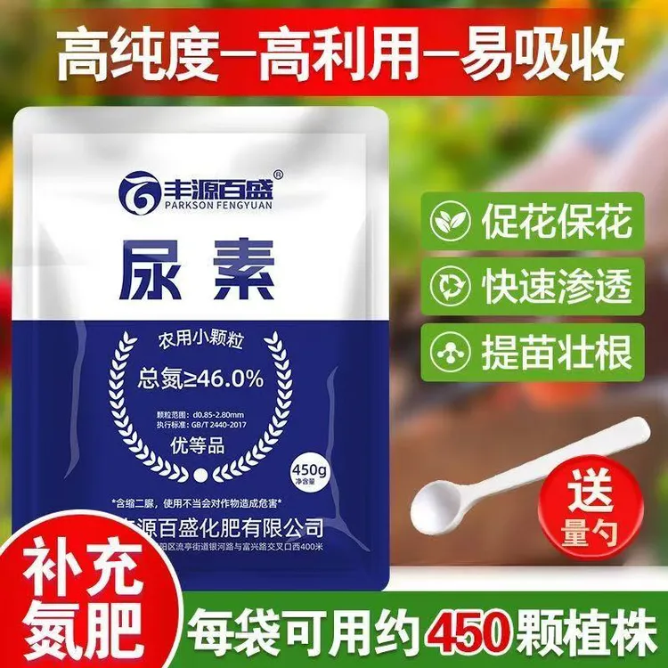 尿素肥料通用型农业专用颗粒化肥种花种菜蔬菜果树尿素肥料种菜