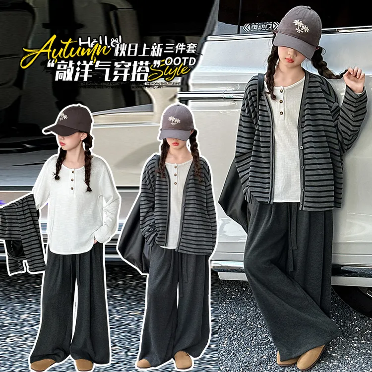 女童条纹长袖开衫套装2025新款秋季休闲百搭慵懒风宽松裤子三件套
