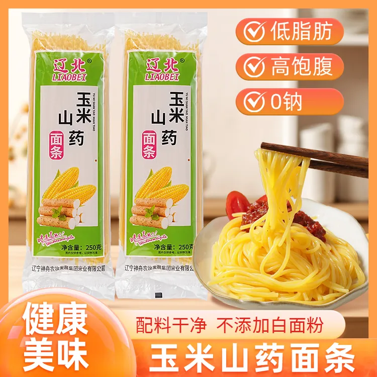 辽北玉米山药面条东北特产低脂杂粮面劲道浓郁