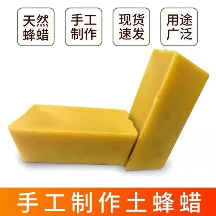 蜂蜡养蜂诱蜂纯天然土蜂腊500g招蜂水抛光红木保养意蜂唇膏诱蜂水