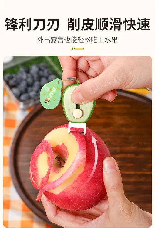 牛油果便携削皮刀随身便携迷你去皮器不锈钢可伸缩户外水果刮皮器