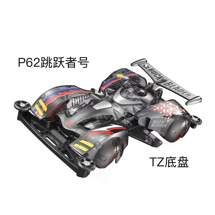 捷品四驱车  跳跃者  冒险号  拼装四驱车