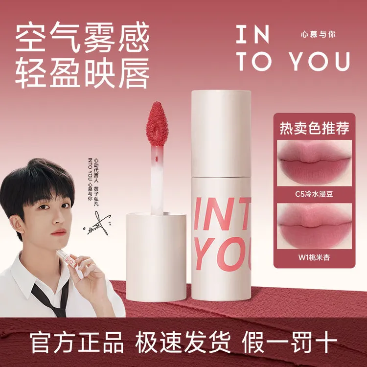 INTO YOU心慕与你空气唇泥薄款哑光柔雾丝绒唇釉唇彩雾面口红正品