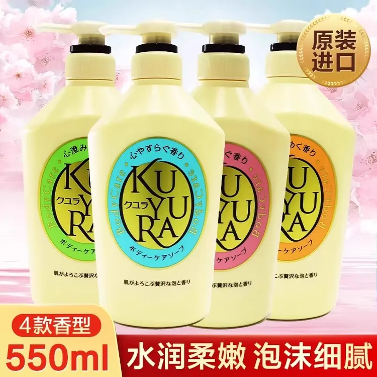 官方正品进口可悠然沐浴露香氛美肌持久留香男女滋润洁净保湿嫩肤