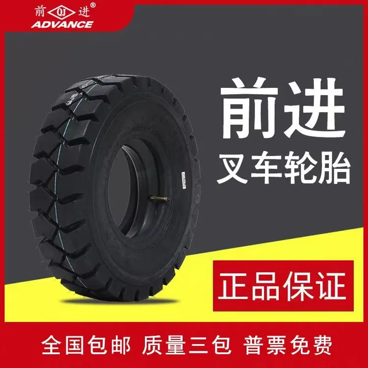 前进充气叉车实心轮胎650-10 28X9-15  18X7-8 700-12 825-15合力