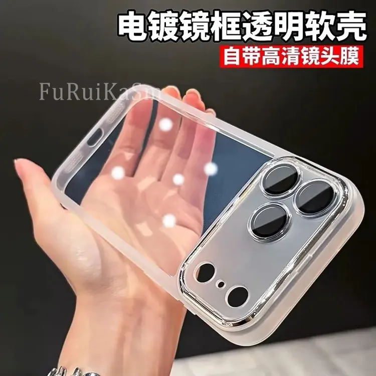 适用苹果17pro手机壳透明自带镜头膜17promax硅胶防滑透明防摔17