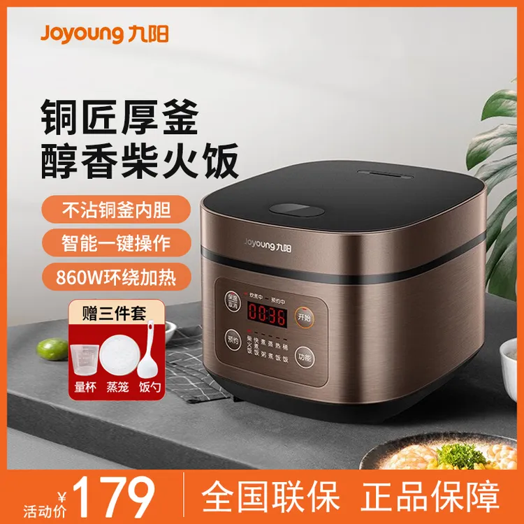 九阳电饭煲家用小型全自动5L升大容量多功能蒸煮大功率快煮电饭锅
