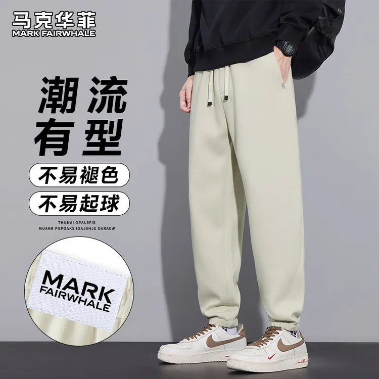 马克华菲休闲裤男士重磅百搭运动长裤2025年春秋新款宽松束脚卫裤