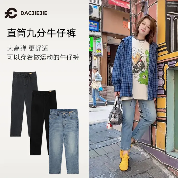 【直筒九分裤】牛仔裤子女款爆款2025新款高弹百搭显瘦夏秋季通勤