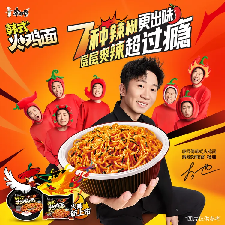 康师傅爆辣韩式火鸡拌面5连包袋装方便面泡面速食品甜辣味美食品