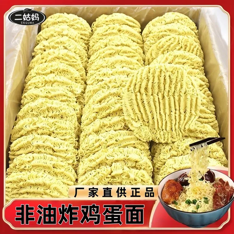 鸡蛋面非油炸面饼多样做法劲道爽滑方便面整箱独立包装面饼60克